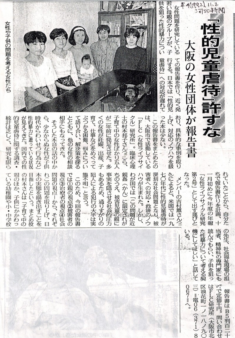 1992 河北新聞 (3).jpg